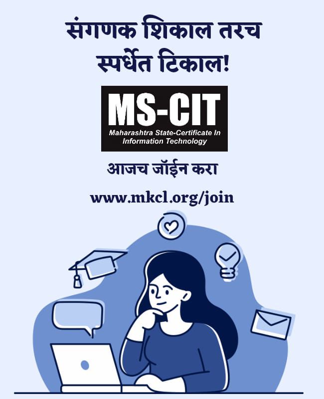 Discover 122+ mkcl logo png - tnbvietnam.edu.vn
