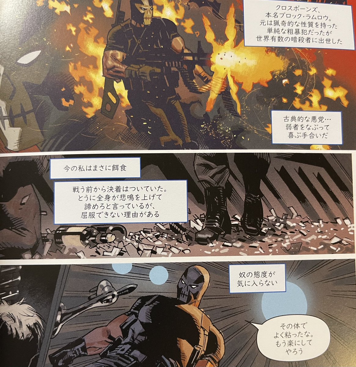ワダツミ Wadatumig さんの漫画 222作目 ツイコミ 仮