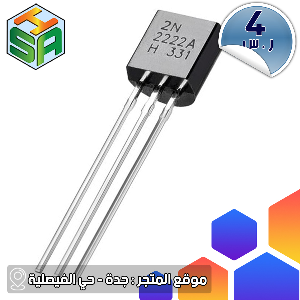 H2ndasa's tweet image. ترازستور (2N2222A) - متوفر في متجرنا بـ (٤ ر.س) فقط
الموقع: جدة ، حي الفيصلية
.
# اردوينو #arduino # مشروع #arduinomicro # الكترونيات # اردو #robotics # روبوت # برمجة # هندسة #explore #arduinolover #arduinomalaysia #arduinoindia #statstory