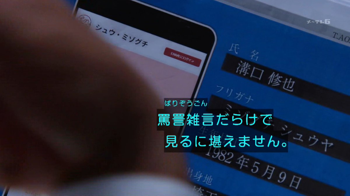 相棒で 匿名 が話題に 2ページ目 トレンドアットtv 相棒で 匿名 が話題に 2ページ目 トレンドアットtv