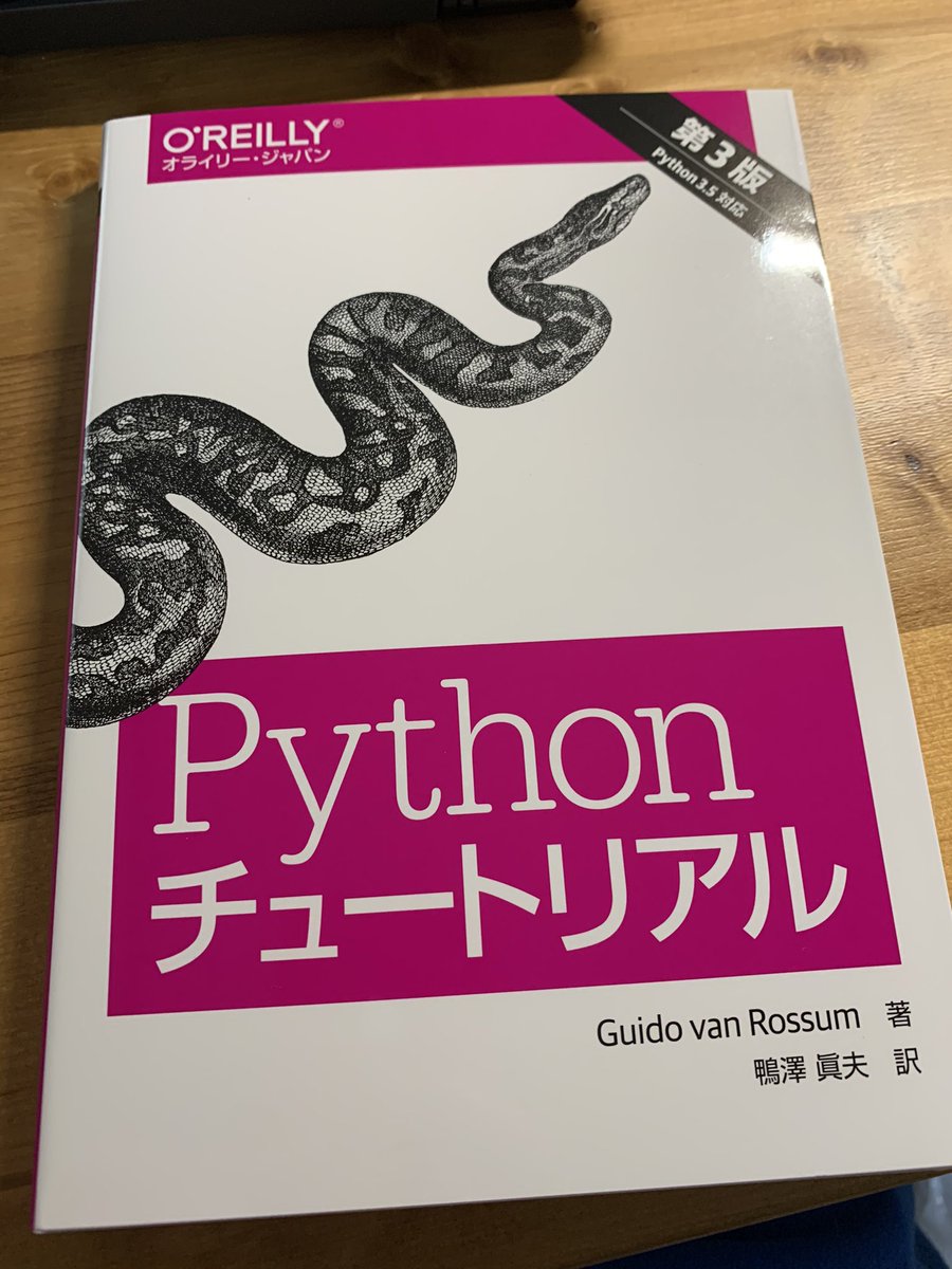harapekko_eng's tweet image. そういえば、これ届きました!
無料で本もらえるだなんて😿
本当にありがたいです^^
皆さんもぜひー!
#python試験 #pythonED