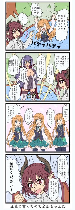 金のアン
#ファラオ如来漫画 