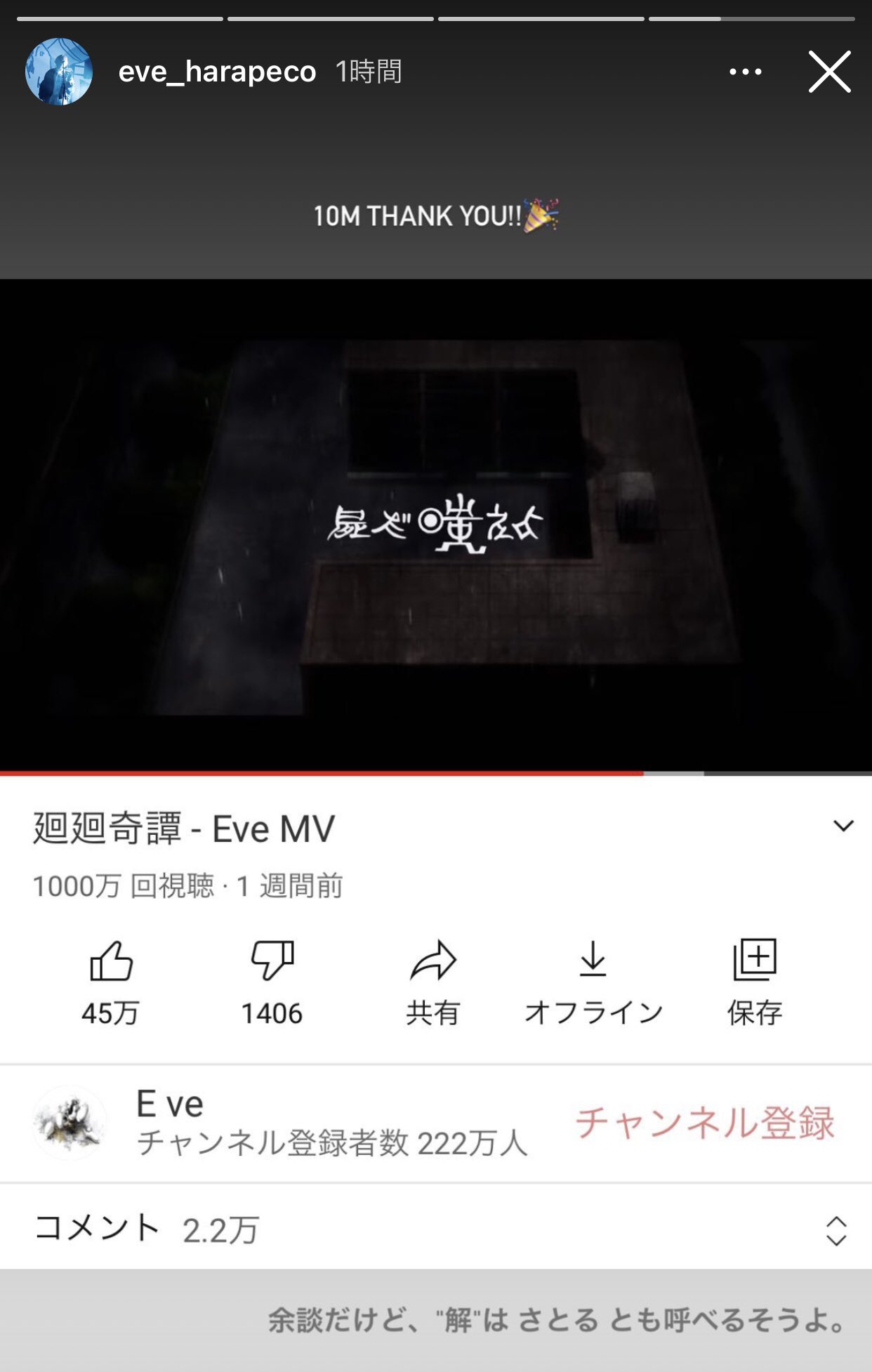 Satsuki 5 23 夜は仄か 5 24 Akeboshi 明け星 Lisa ほんとだ 曲中でこの漢字が使われているのは 五常を解いて の部分 益々意味深で神憑りすぎるだろ Eve 廻廻奇譚 呪術廻戦 五条悟 T Co Vlb0vzc6qb Twitter