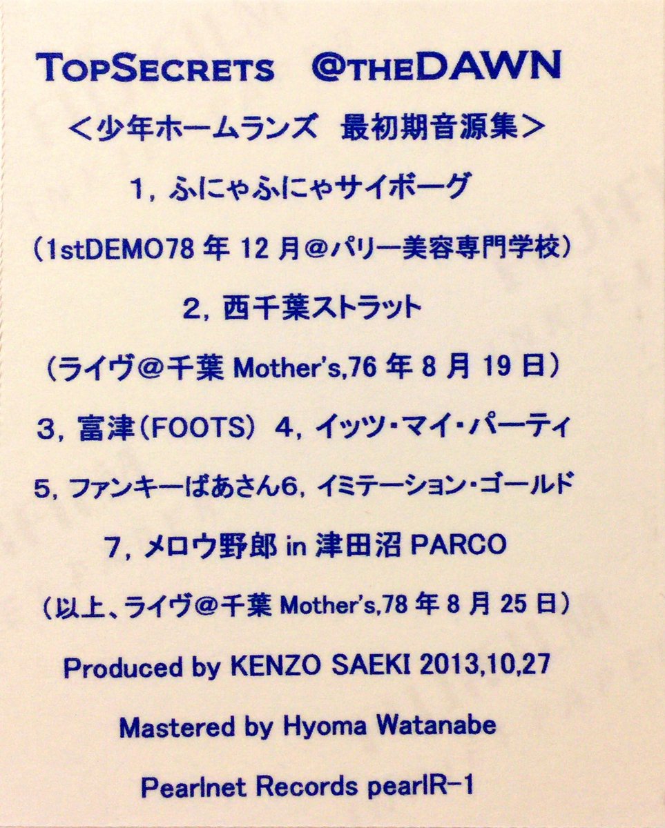 ハルメンズ40周年 ハルメンズの新世紀 ありがとうございました Togetter