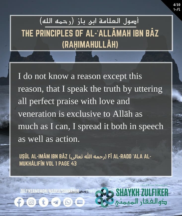 ShaykhMemon's tweet photo. THE PRINCIPLES OF AL-ALLAMAH IBN BAZ
#baz #ilm #share #islam #muslim #quran #salafiyyah #ahlehadees #tawheed #tawhid #ahlulhadeeth #dawah #iman #benefits #scholars #ulama #deen #salaf #Sunnah
(1/2) https://t.co/hMyIYfAxdc