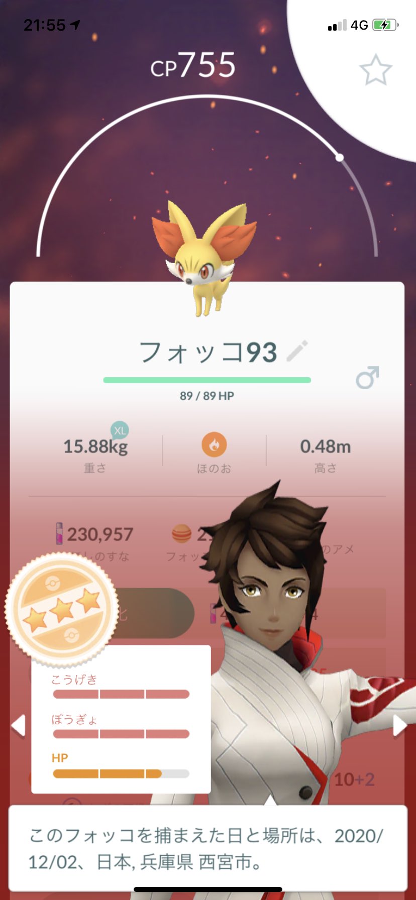フィン ポケモンgo Go Twitter