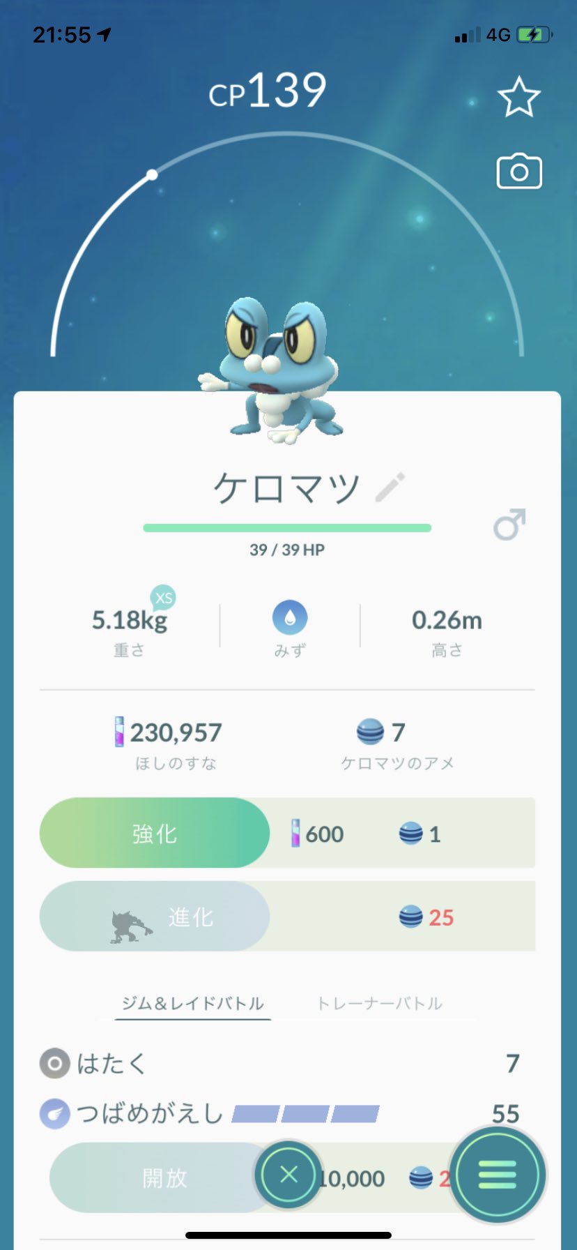 バージル Fin ポケモンgo Go Twitter