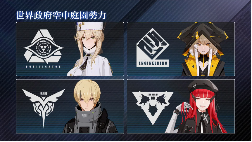 パニグレ #战双帕弥什 #punishinggrayraven #パニグレリリース直前