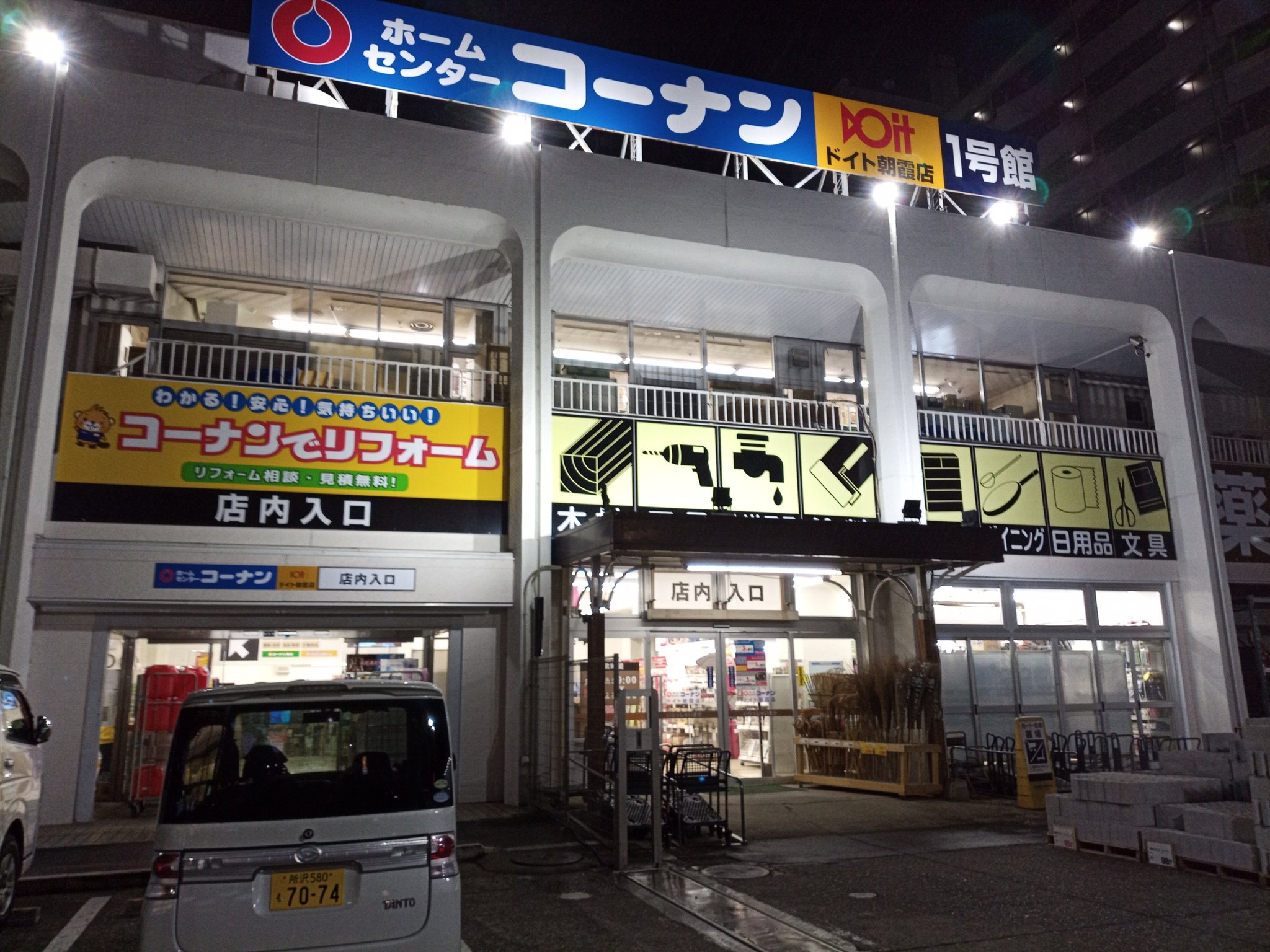 大工マン On Twitter 朝霞のドイトコーナン 沓石100円って 沓石 築古戸建 リフォーム ドイト 100円 Https T Co Lmk0qxs0ti Twitter