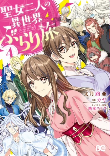 女性マンガランキング5位のtwitterイラスト検索結果 女性マンガランキング5位のtwitterイラスト検索結果