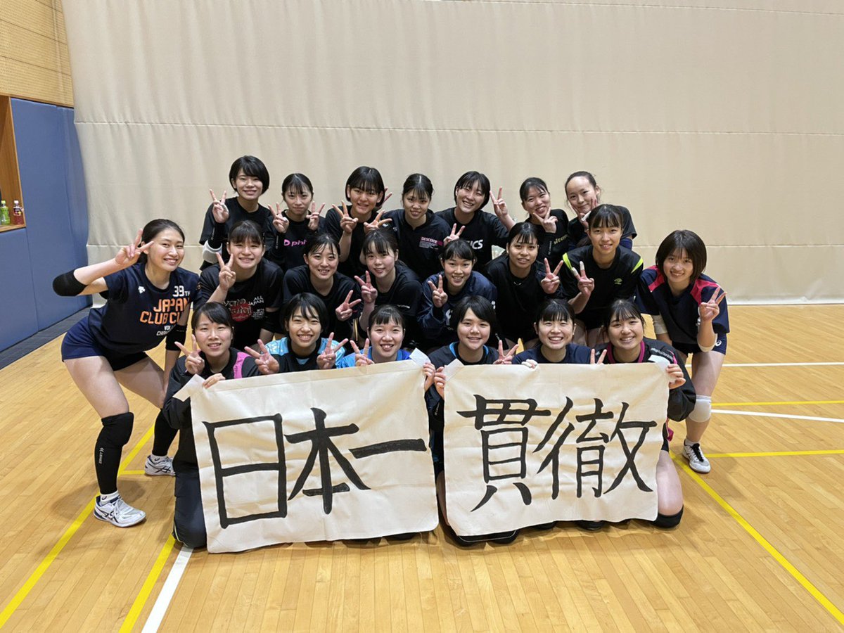 日本体育大学女子９人制バレーボール部 Nssu9volley Twitter