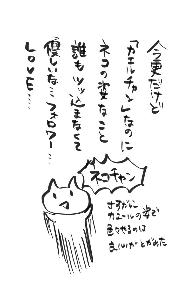 カエルチャン絵日記3️⃣ 