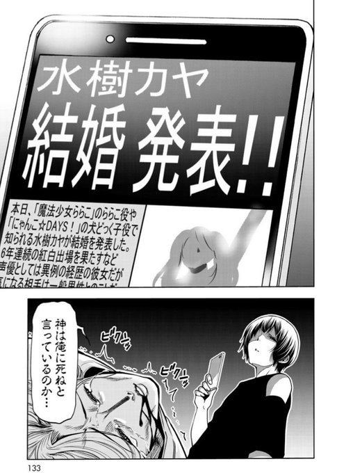 ぐらんぶる を含むマンガ一覧 ツイコミ 仮