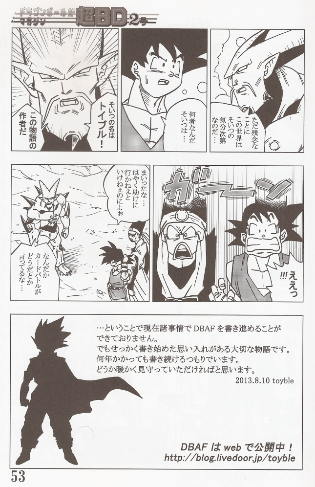 En 2012, la Shueisha décide de faire un grand pas dans le monde des fanmades.Engager Toyble.Toyble venait d'accomplir son rêve de gosse, travailler pour la licence Dragon Ball de manière officielle.En 2013, trop occupé, il fait ses adieux à AF, le projet qui changea sa vie.