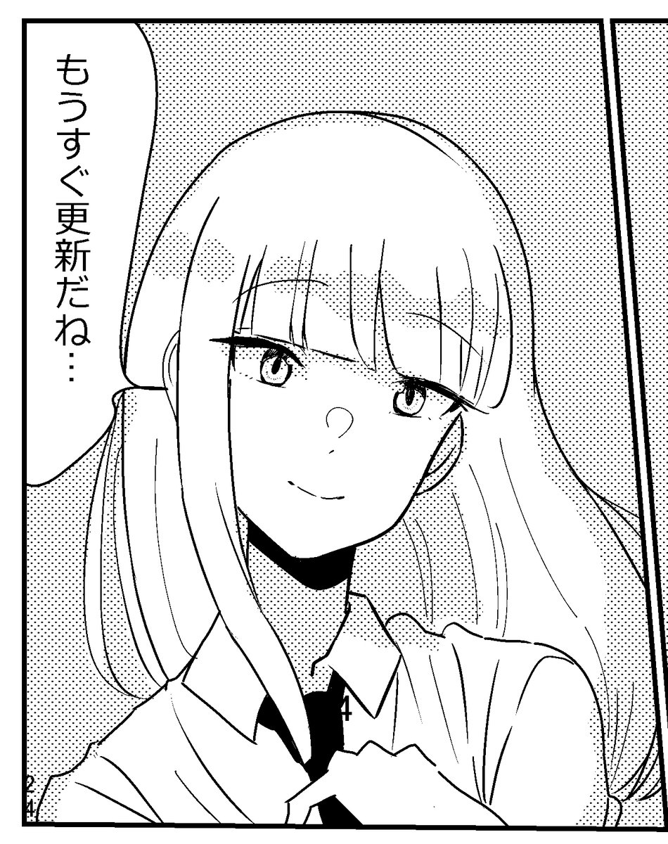 #わたモテ 今書いてる漫画から切り抜き更新明日香 