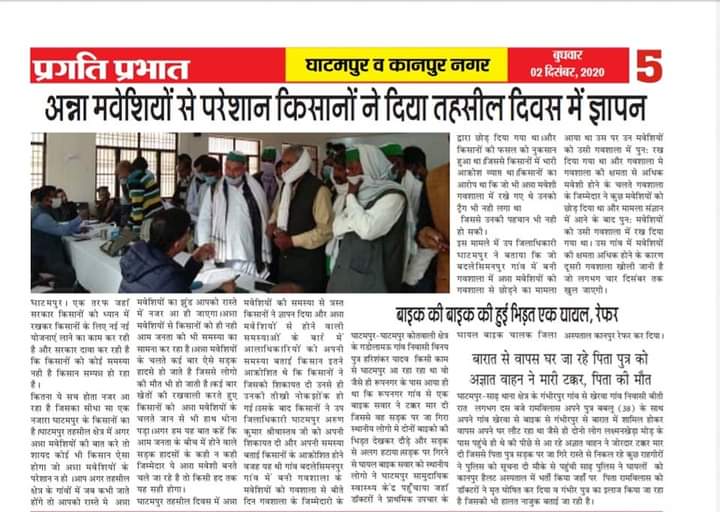 सम्पूर्ण समाधान दिवस तहसील घाटमपुर जनपद कानपुर नगर