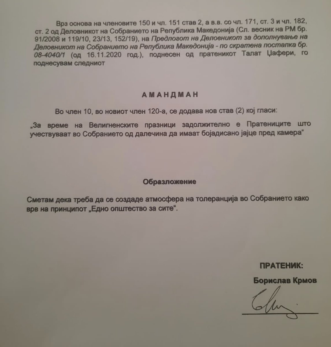Амандманот за кој Апасиев немал храброст да се потпише, па низ вода го пушти колегата Крмов.
Епа тоа драги гласачи на Левица.
Тресла се гора, родио се МИШ!

Баш му е гајле на Апасиев за вашите проблеми.