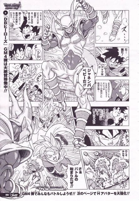 Initialement prévu pour Dragon Ball Heroes, où le regard d'un véritable fan de DB était plus que bienvenu. Il commencera petit à petit à se voir attribués de plus grands projets, tels que l'adaptation manga du dernier film DBZ, Fukkatsu no F.