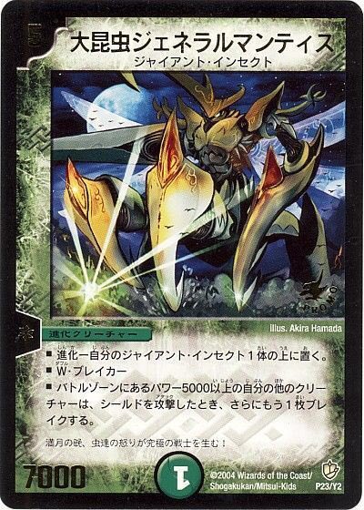 コロコロコミックの付録だった「ガルベリアス・ドラゴン」ってデュエマ