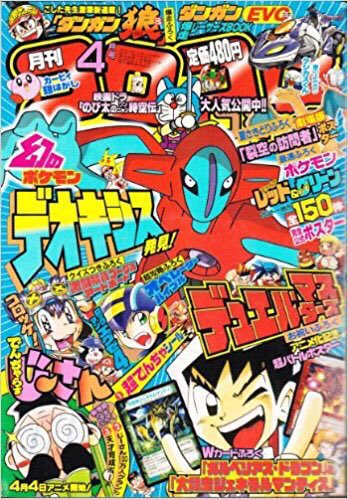 コロコロコミックの付録だった「ガルベリアス・ドラゴン」ってデュエマ
