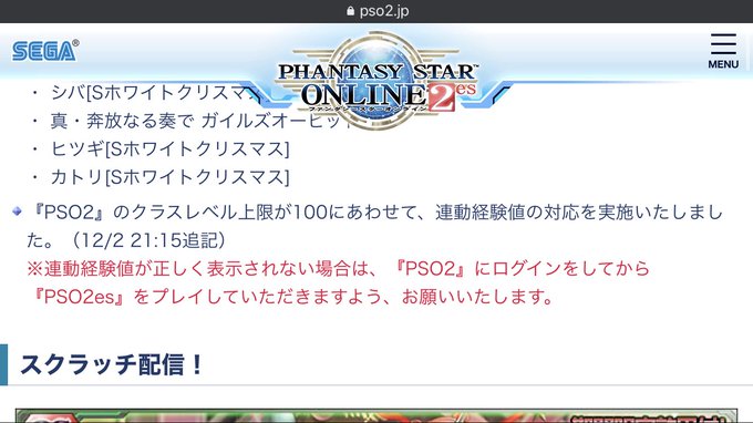 ギャラン Ship6さん がハッシュタグ Pso2es をつけたツイート一覧 1 Whotwi グラフィカルtwitter分析