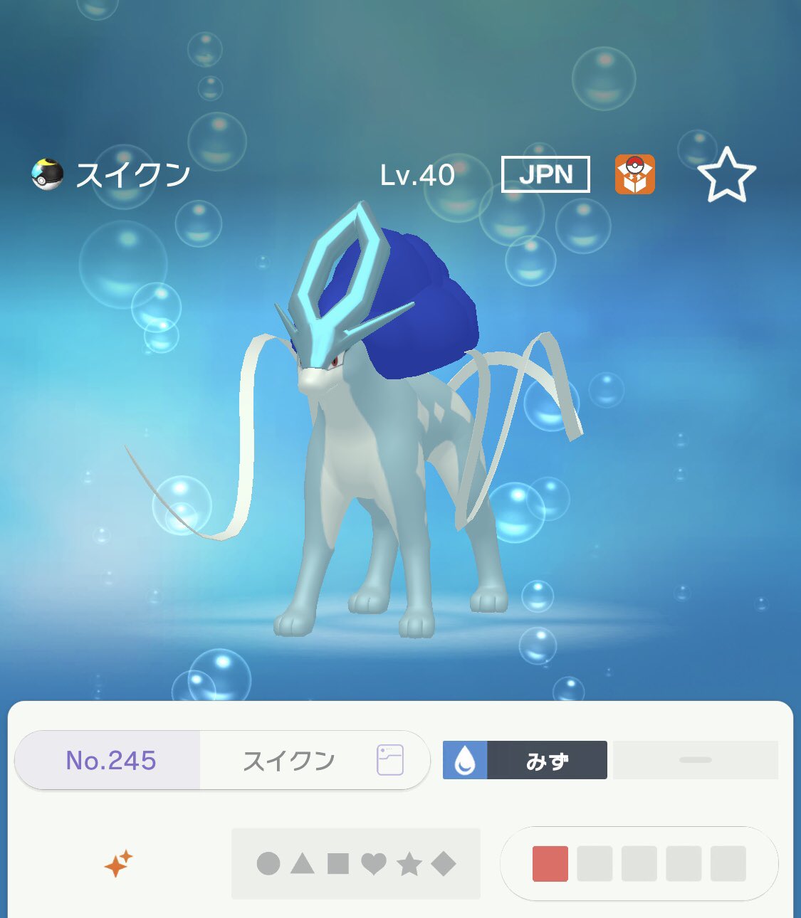 サニーゴ 出 ムンボ 色スイクンss産 求 色ジガルデ 色ディアンシー 色レジドラゴ 色レジエレキ ザルード もしくは特性パッチ 3つ ジガルデ以外国産でお願いいたします 交換の前に個体値 親名 Id リボンの 確認をいたします ポケモン ポケモン交換