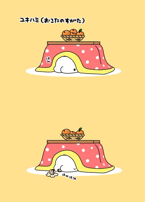 「kotatsu under table」 illustration images(Oldest)