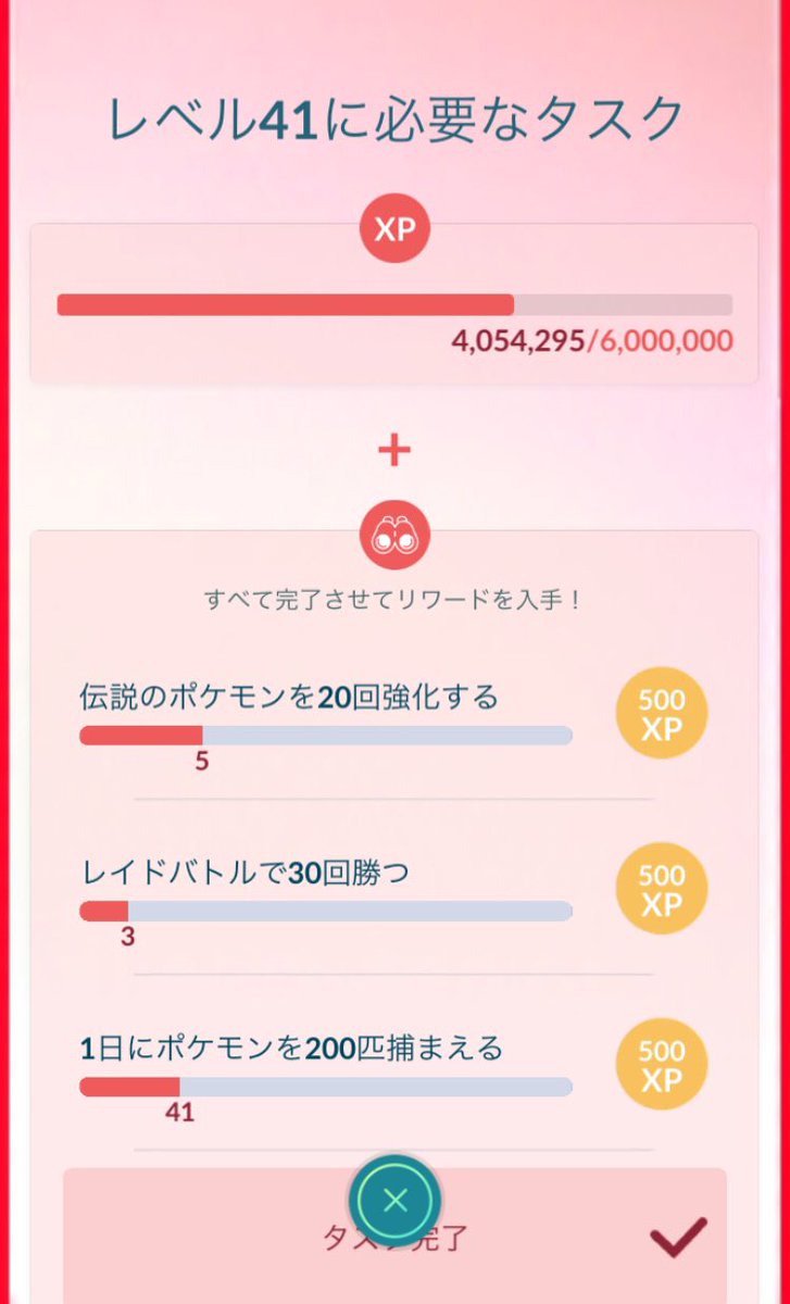 ポケモンgo プラチナメダルは何個所持してた 条件がハード過ぎるという声 ポケモンgo攻略まとめ速報