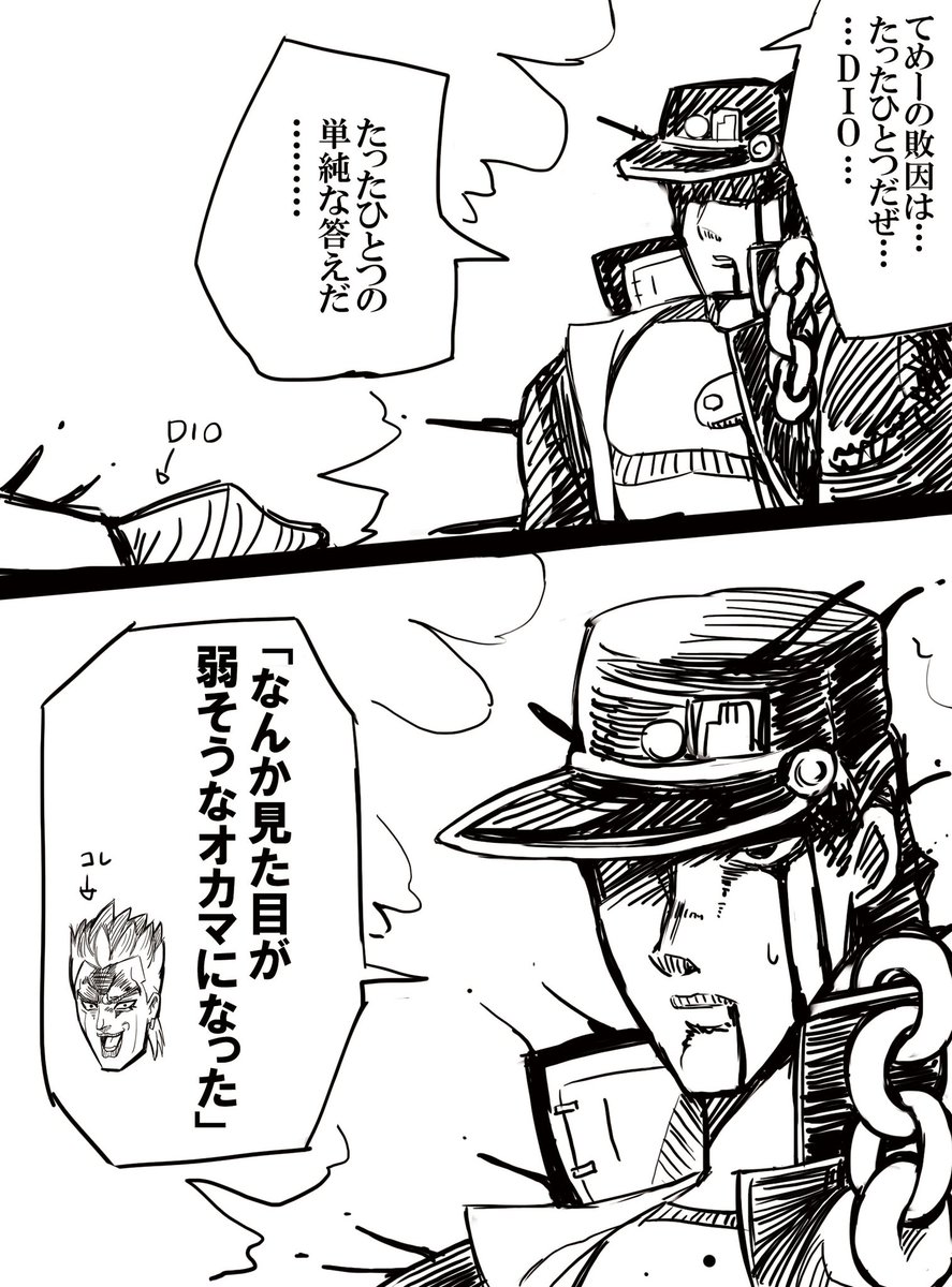 ジョジョ Dioって承太郎との最終決戦中急にオカマっぽくなったよね ネット 上着脱いで ヘアバン取って髪上げて 口紅はどこから 画族 ジョジョ Dioって承太郎との最終決戦中急にオカマっぽくなったよね ネット 上着脱いで ヘアバン取って髪上げて 口紅はどこから 画族