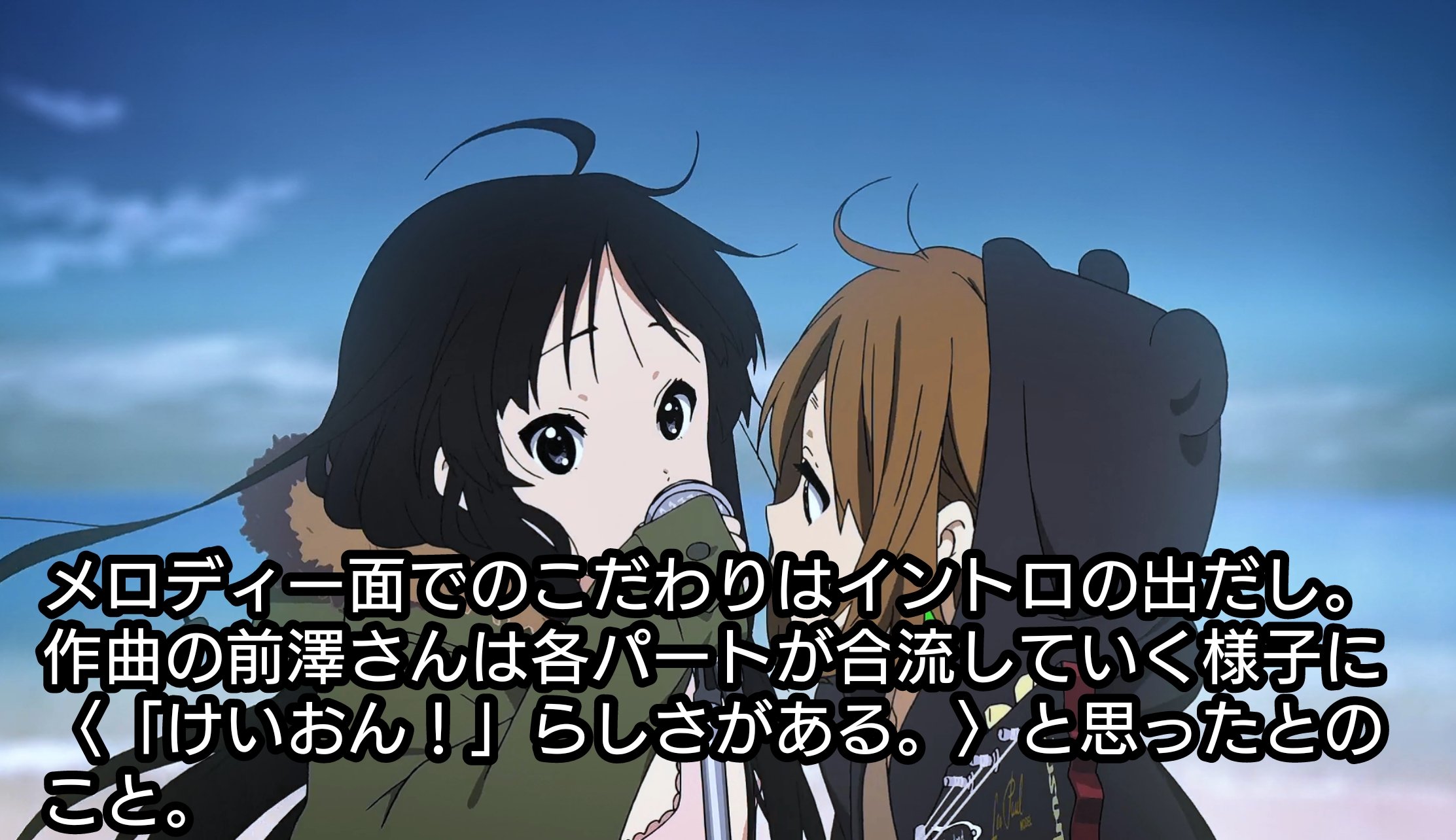 けいおん きねんび Singing が表すもの それはこれからも続いてゆく 希望に満ちた彼女たちの 未来 けいおん K On 1日1ティータイム T Co Zos77isf0m Twitter