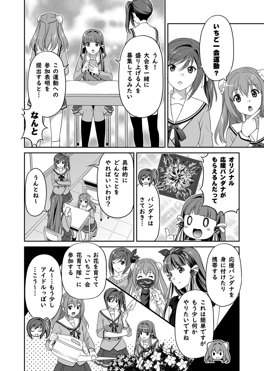 とちぎテレビのご当地アイドル『まろに☆え～る』のボイスコミック最新話が公開されました。今回のテーマは「国体」2022年に栃木県で開催予定です!どうぞよろしくお願いします!【1/2】https://t.co/rRWHhdwKv4 