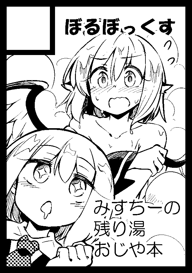 コミケ99申し込みました!
お紙さんとの約束を果たします! 