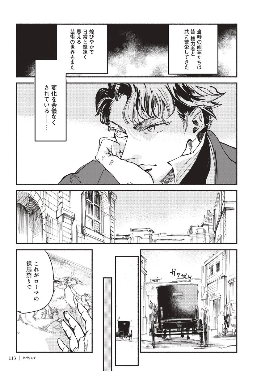 ④漫画ここまで 