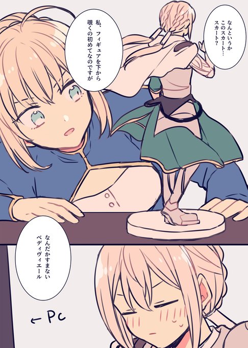 我が王がベディヴィエールのスカートを覗く生放送ありがとうございました 