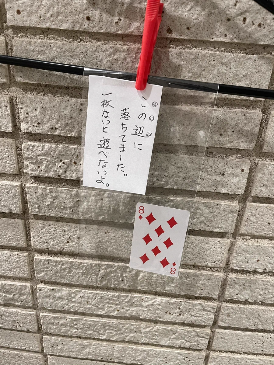 これはホッコリする…一枚ないとトランプでは遊べないよ！！