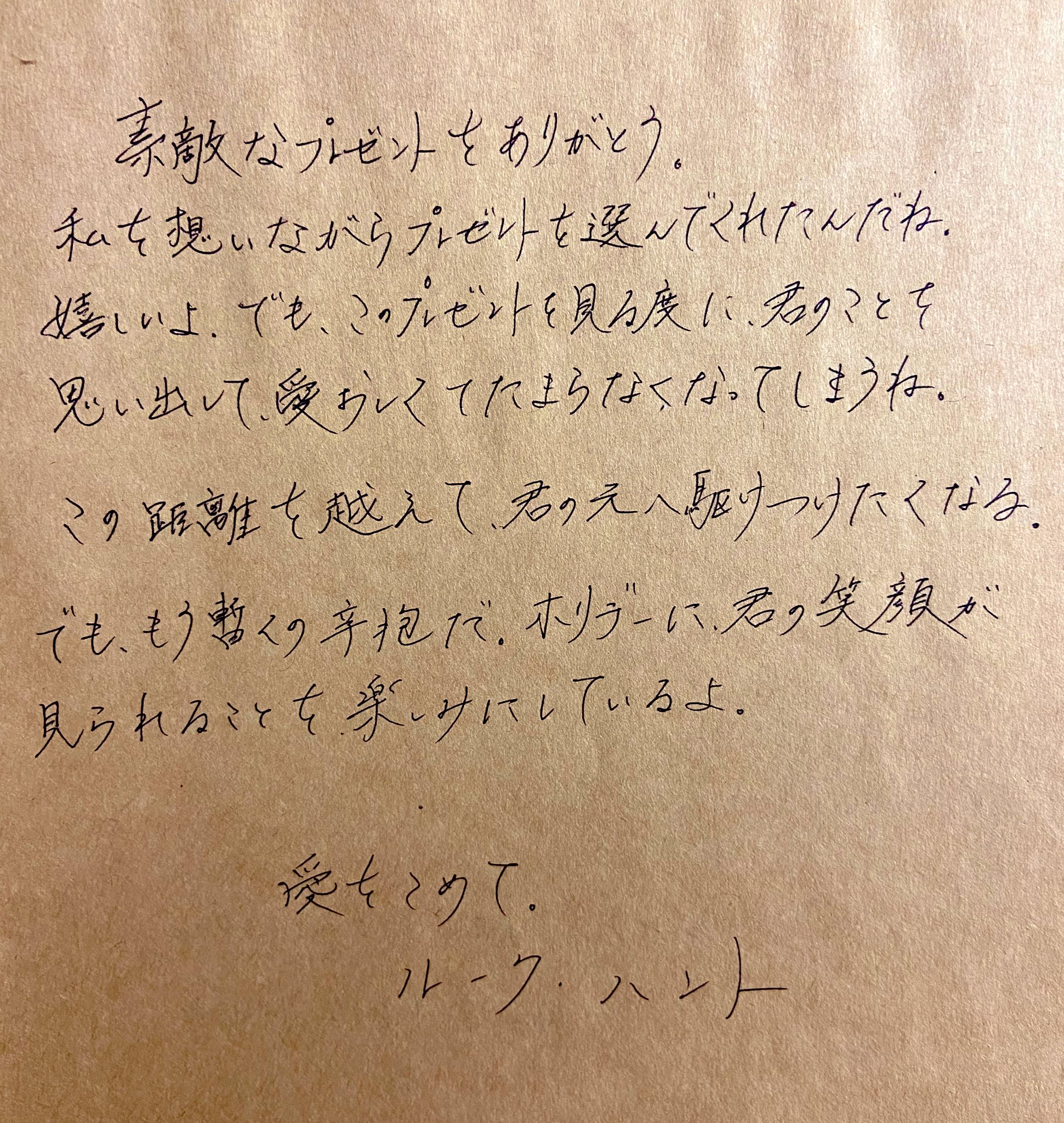 تويتر 立夏 على تويتر 遠距離してる に誕生日プレゼントを送ったら手紙が返ってきた きっと彼は 惜しげも恥もなく 彼女への愛の言葉を綴るんだろうな Twstプラス T Co Hf0qgwj8az