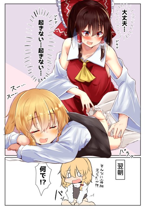 起きたらドロワが消えてる異変 