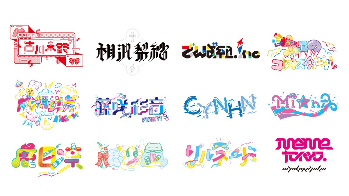 秋口からここ最近の期間に制作を担当致しましたお仕事をまとめました。ご依頼本当にありがとうございます!🙇‍♂️ 