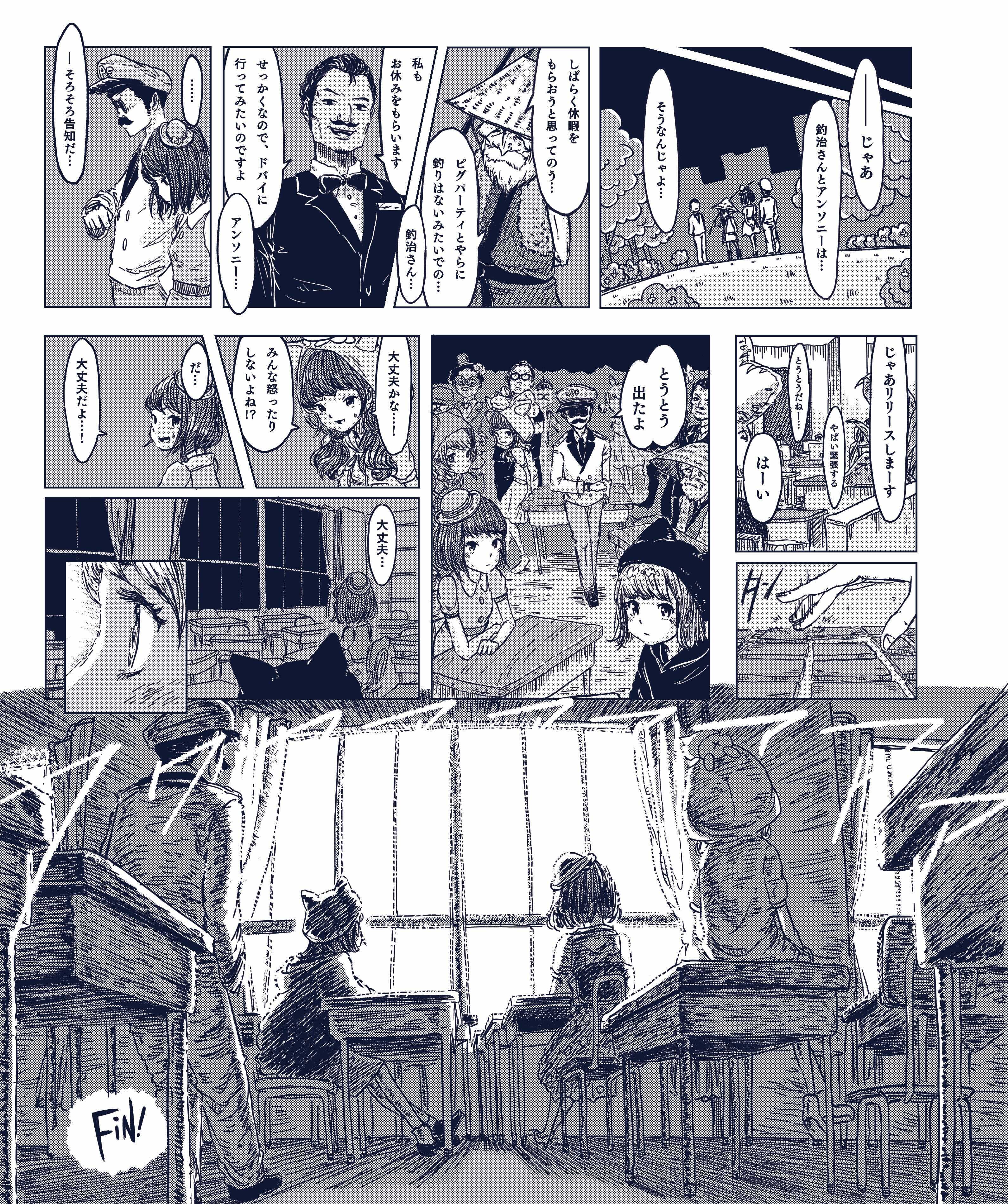 公式】アメーバピグ＠スタッフ (@pigg_staff) / X