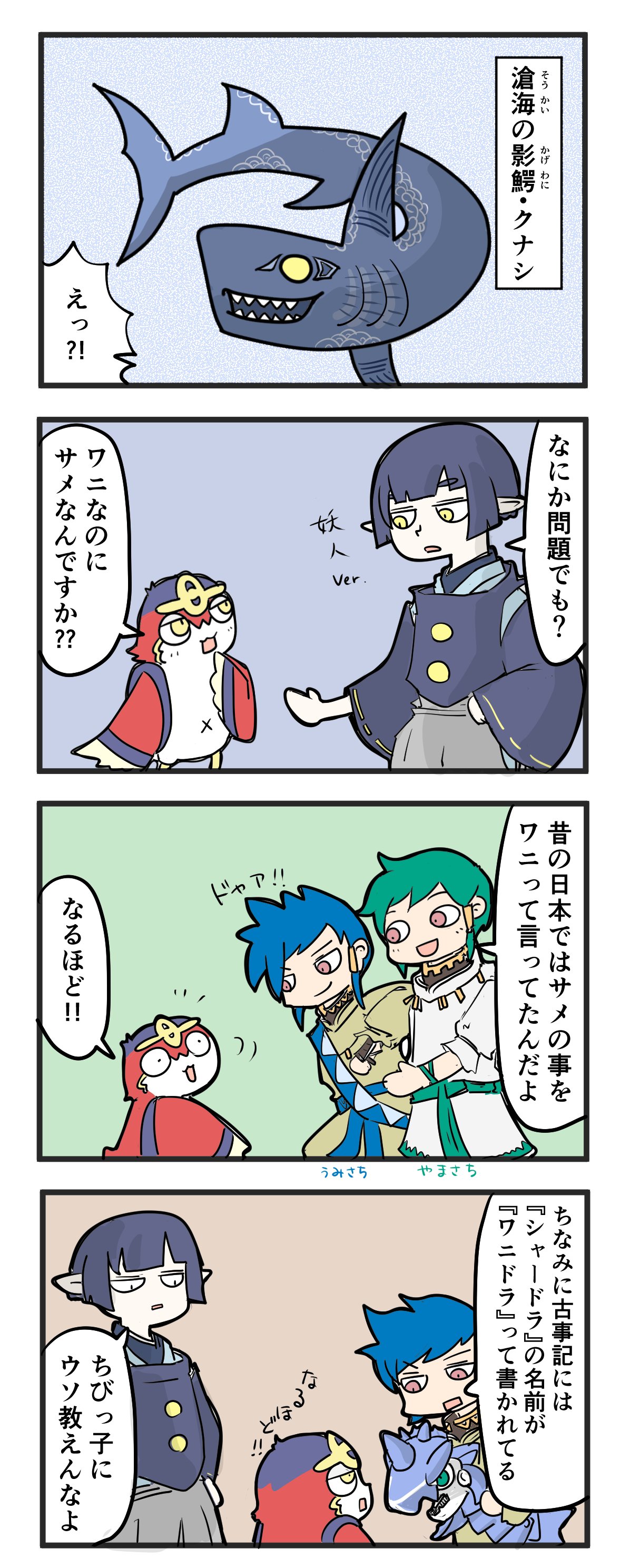 ミナガス パズドラほのぼの4コマ第230話 かげわにクナシさん T Co 1ds7msnhqt Twitter