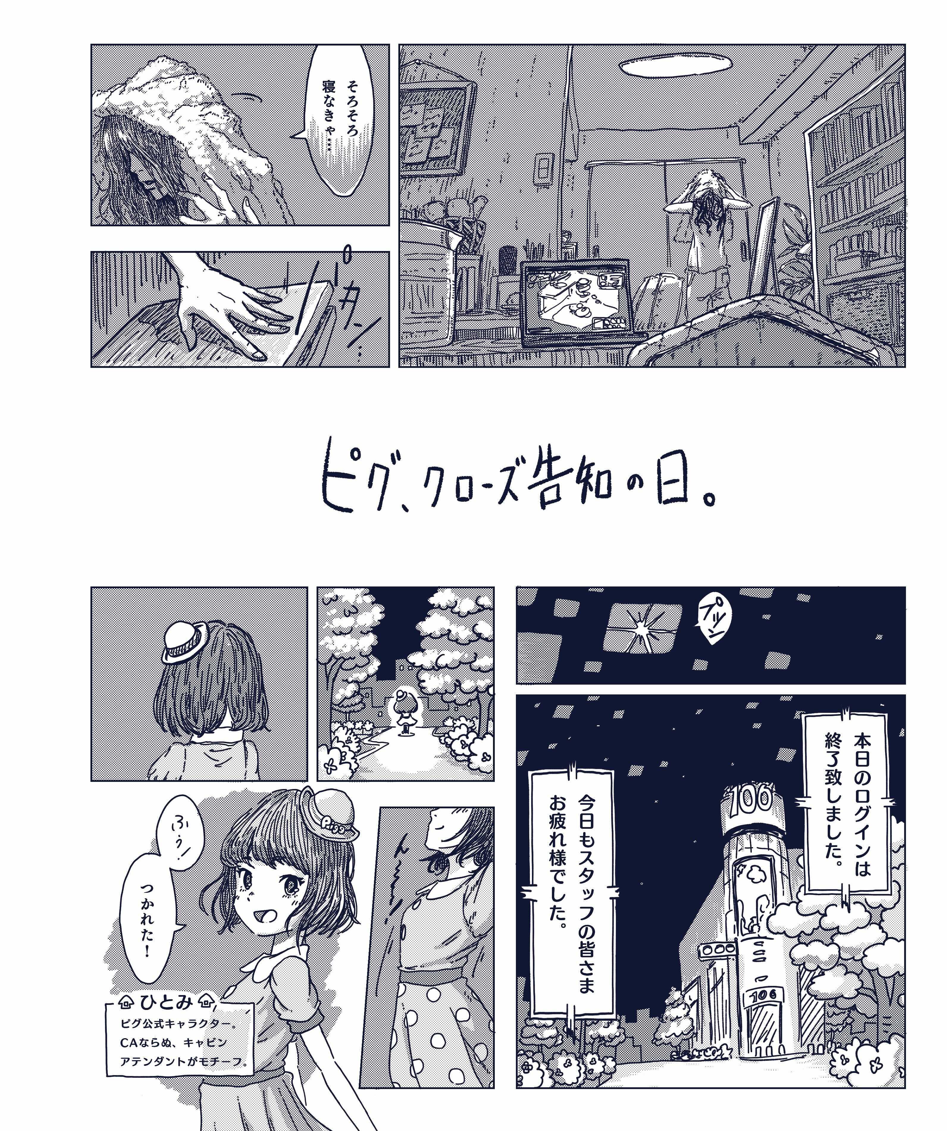 公式 アメーバピグ スタッフ Pigg Staff Twitter