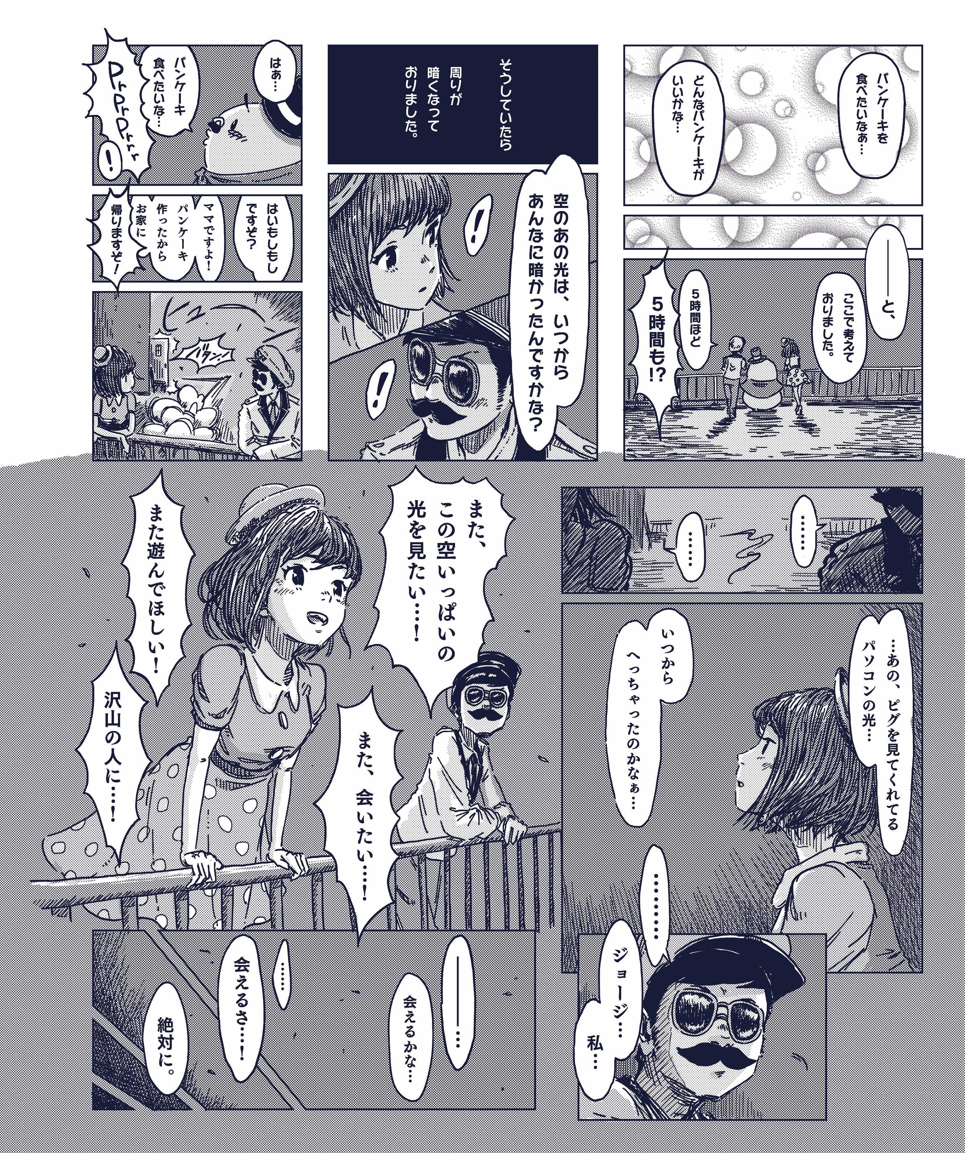 公式 アメーバピグ スタッフ Pigg Staff Twitter