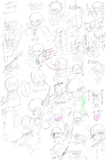 いいサンフリの日ように描いたGルートヒューマンとサンズ 