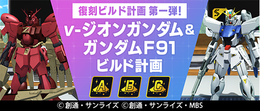 ガンダムブレイカーモバイル 公式 No Twitter Zfペレット について 各種 Zfペレット は 10連ガシャ1回で1個獲得することができ イベント設計図で N ジオンガンダム 5 や S属性 ガンダムf91 別の Zfペレット と交換できます イベント