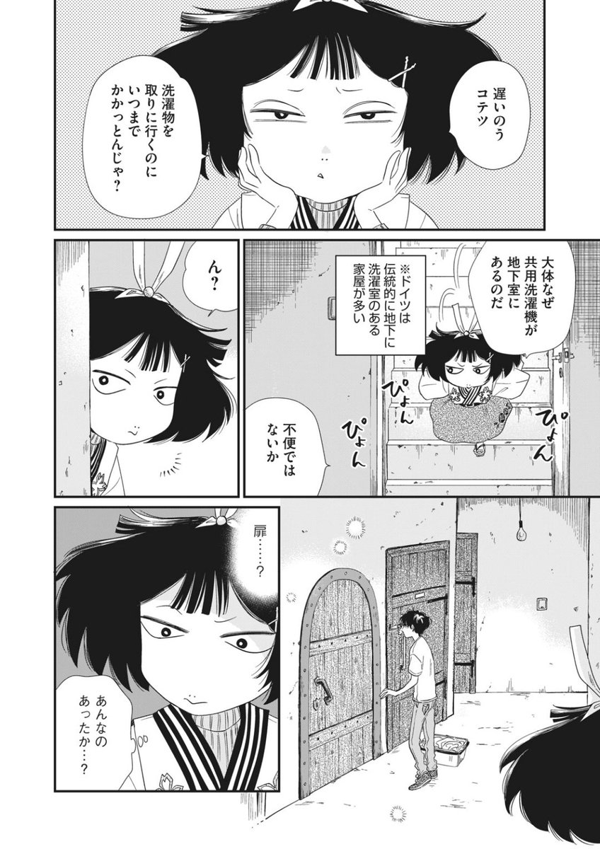 8話が無料公開されました?

日本の座敷わらし・花緖、ドイツで不思議な地下室と出会うの巻。
コテツ、何かに気付く……のか?
9話も先読み公開中です✨

#あやかしメルヒェン - 第8話 驚異の地下室  https://t.co/BIjhLx8owa 