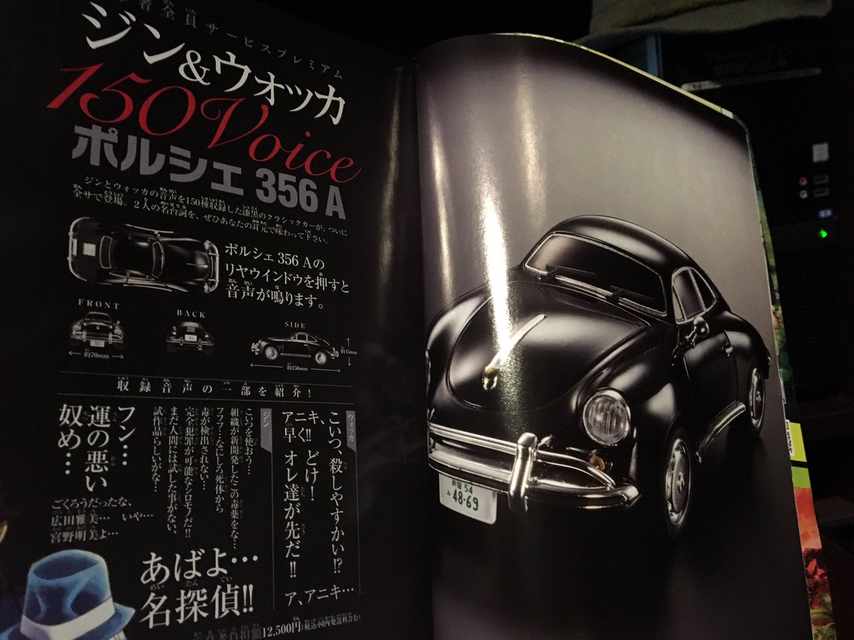 Sale 少年サンデー ポルシェ ジン 名探偵コナン 応募者全員サービス コミック アニメ Guiacieneguilla Com Sale 少年サンデー ポルシェ ジン 名探偵コナン 応募者全員サービス コミック アニメ Guiacieneguilla Com