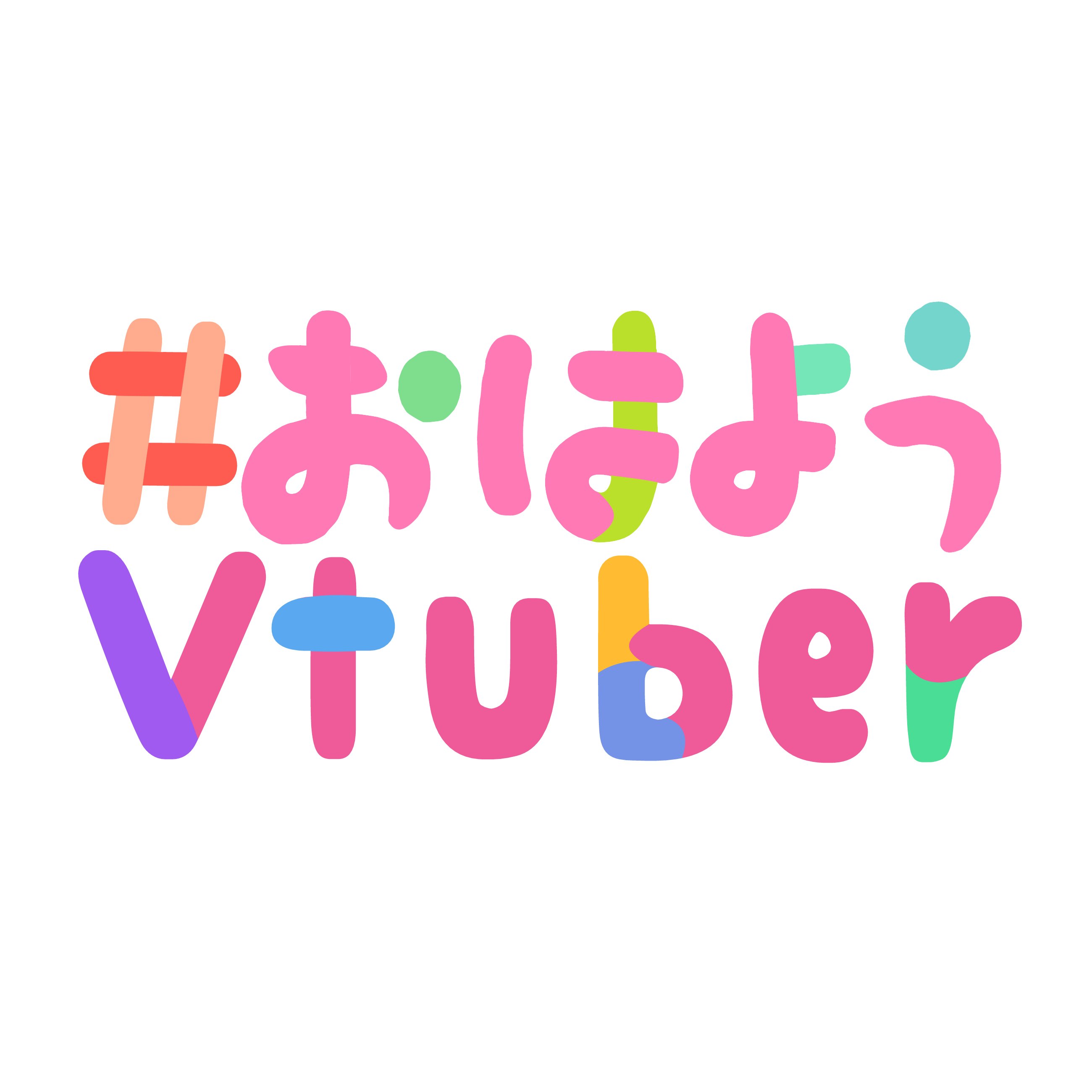 綾川花香 Vp デザイン依頼受付中 Sur Twitter おはようvtuber と おやすみvtuber 用のロゴ をセットで作りました お写真のどこかにペタッと貼って 毎日の挨拶をちょっと華やかに フリー素材 として公開します 他のフリー素材はこちら T