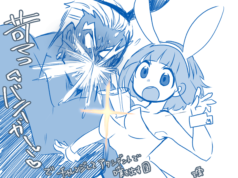 過去バニーとうさ達 https://t.co/xcJAjiQvyG