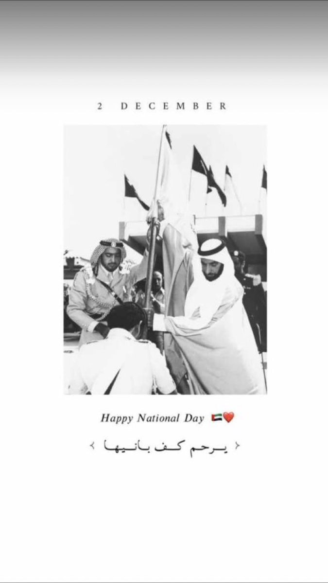 Al7eee9's tweet photo. ٢ ديسمبر ٢٠٢٠ 🇦🇪
﴿ رَبِّ اجعَل هَذَا البَلد آمِناً ﴾

#اليوم_الوطني49 
#الإمارات https://t.co/09tkINbSWb
