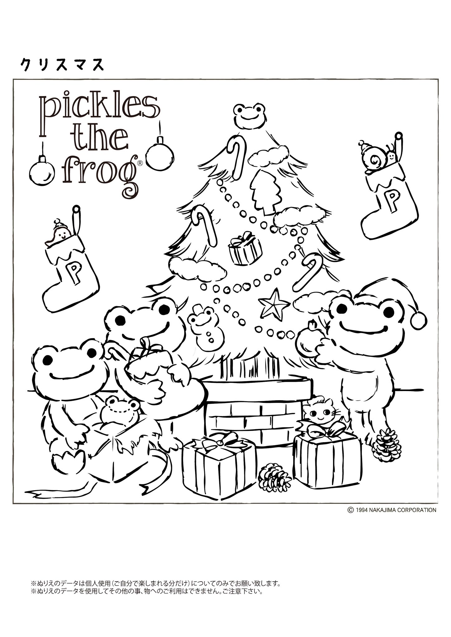 Pickles The Frog かえるのピクルス Pickles Park ぬりえ 12月といえばもちろん クリスマス ですよね T Co Qkx3h71orr かえるのピクルス Picklesthefrog 萌蛙匹克 おうちをたのしもう ピクルスぬりえ やきいも Picklespark